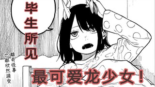 【有声漫画】少女头上突然长角，懂得都懂，她其实是龙混血（女主世界第一乖不接受反驳《琉璃龙&琉璃dragon》