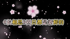 《长相思》“纳凉歌会”继续为清水镇f4拉票!
