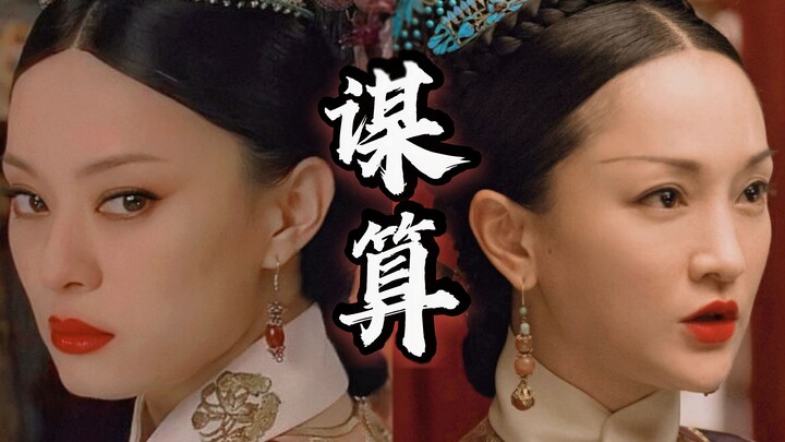 [Empresses in the Palace/Ruyi's Royal Love in the Palace/Imperial Court Intrigues/Battle for Power/A