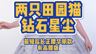 是挂脖的华丽款Lolita~更适合高个子