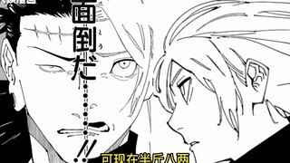 Jujutsu Kaisen Chapter 205 Comic Commentary