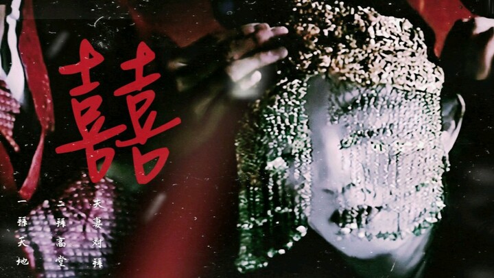 【徐克94版梁祝】【囍】婚嫁要讲究门当户对，朱门对朱门，竹门对竹门