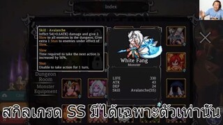Dungeon Maker  - มอนดาวฟ้าดียังไง  หาจากไหน