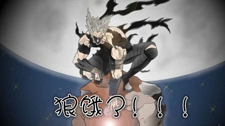 One Punch Man Episode 121: Genos Levels Up Again, and Garou Is Surrounded by an S-Class Hero Squad!