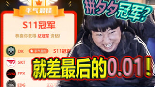当khan「冠军脸」碰上拼夕夕…