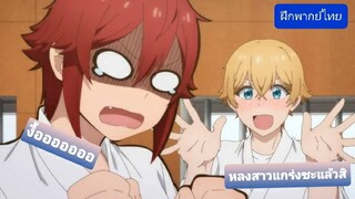 [ฝึกพากย์] tomo chan is a girl มีใครรอคลิปเราบ้างไหมคะ ไม่ได้อัพนานเลย