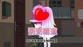 传闻不近男色的校花突然宣布谁考试第二名，就做谁女朋友