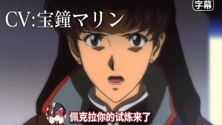 【การถ่ายโอน】【MAD】นักรบเปกลาแห่งศตวรรษใหม่【คำบรรยายภาษาจีน】