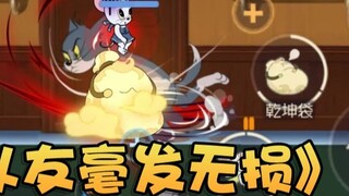 Nó không thể bị đánh chết! Bạn cũng có thể nuốt những tên lửa vô dụng! Giải thích chi tiết về các kỹ