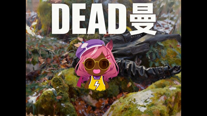 “HaDEADman” (Hamanbo x DEADMAN) Kali Ini Benar-Benar Gila!