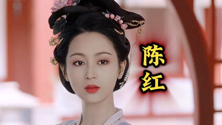 【国色芳华】‘陈红’版“何惟芳”cover:杨紫