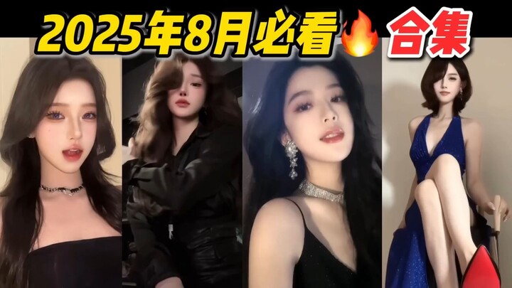 مجموعة الإصدارات الرائجة التي يجب مشاهدتها في أغسطس 2025 🔥