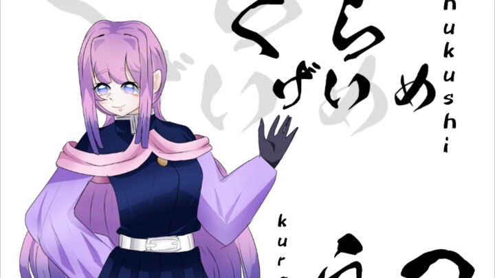 Hai semua. maaf jarang banget up karna sibuk hehe. btw ini oc baru, namanya? Utshukushi Kurageime🤍