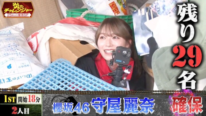 260112 Honoo no Challenger - Ozono Rei, Moriya Rena, & Mukai Itoha