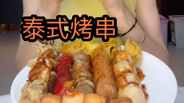 It’s been ages since I last had Thai fried skewers～～