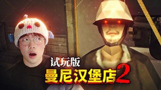การทดลองเบอร์เกอร์เรีย 2 ของแมนนี่