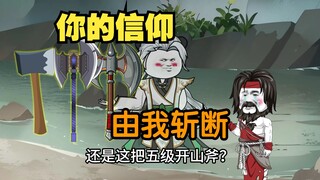 截断神的信仰，七神大意失藏身处132