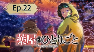 The Apothecary Diaries S2 (Episode 22) Eng sub