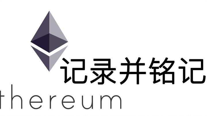 ฉันได้บันทึกเหตุการณ์เกี่ยวกับเซียวจ้านและ ao3 ลงบนบล็อกเชน