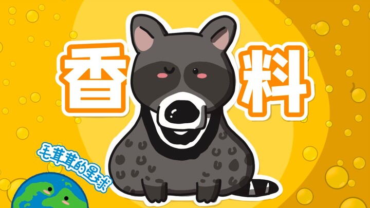 [Large Civet] A Global Spice Supplier That’s Been Cutting Production All Along!