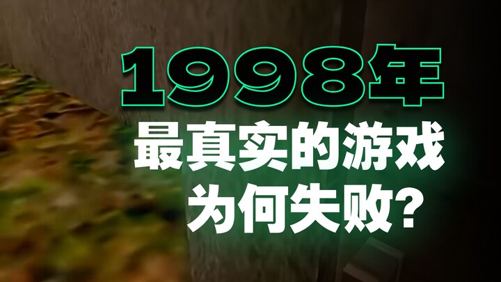 เกมที่เพราะความสมจริงเกินไปกลับล้มเหลว #จูราสสิกพาร์ค #คุยเกม #จูราสสิกพาร์ค: ผู้บุกรุก #ชีวิตประจำว