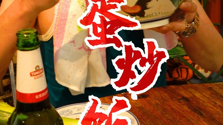 A simple yet soulful bowl of lard-fried rice with eggs, mixed with grandma's pickled vegetables—it s