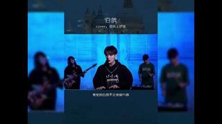 ngô đại lâm cover douyin