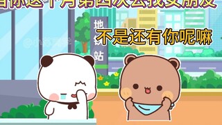 รักทางไกลหมายถึงการพบกัน