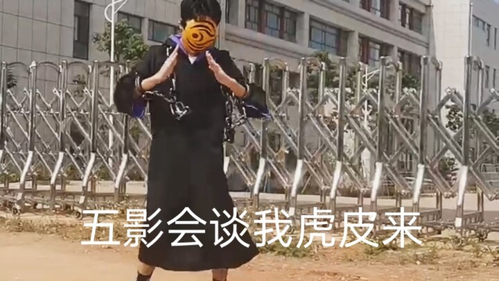 Five Kage Summit, lock up the security guard first
