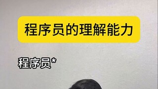 Programmers' Comprehension Skills