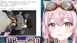 [永初塔菲] Tafei fufu shows off and criticizes Guagua for not being able to take photos