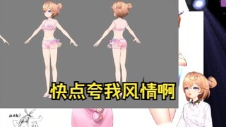 泳装被说土，主播的应对方式是撒娇。【吉诺儿】