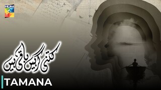 Kitni Girhain Baqi Hain | Tamana | Mansha Pasha - Syed Jibran | Pakistani Anthology Series | Hum TV