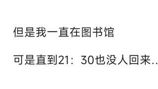 你在图书馆最受不了的事情是什么