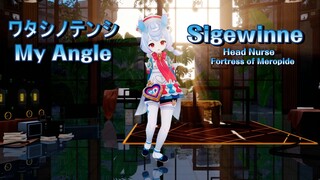 Sigewinne - Watashi no tenshi (ワタシノテンシ)【HoneyWorks】[60fps/4k/原神/Genshin Impact]
