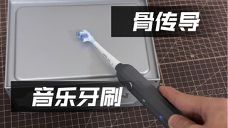 Bone Conduction Music Toothbrush 🪥