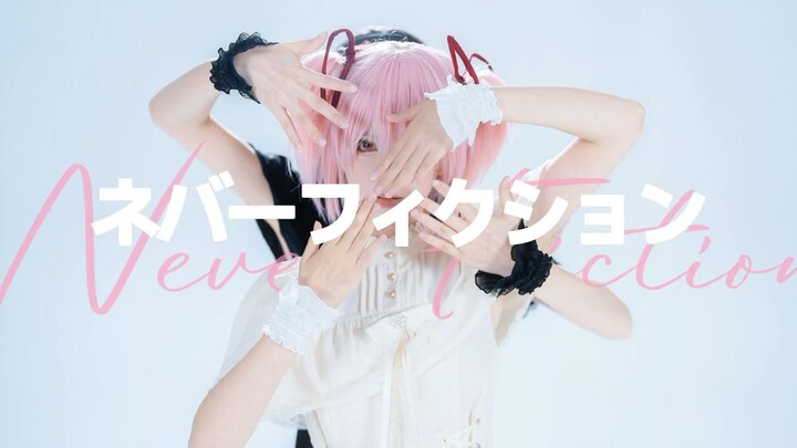 [Madoka Magica Cosplay] Never Fiction