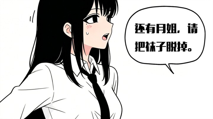 Regarding the matter of my older sister needing a full-body massage…