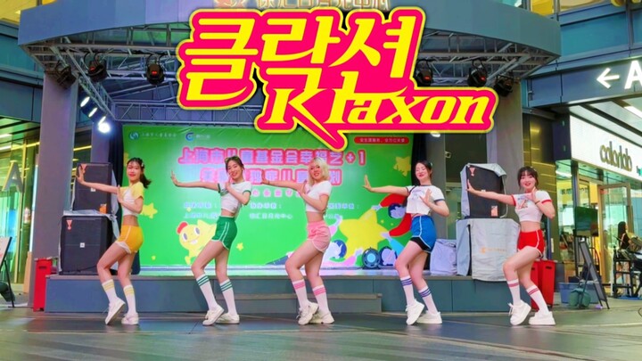 GIDLE轰轰轰来上海了！妆造1:1超还原的Klaxon路演翻跳全体直拍