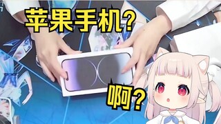 日本萝莉收到粉丝送的苹果手机瞬间兴奋 打开后当场暴怒
