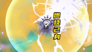 云离歌为救无名宗众人选择自爆！