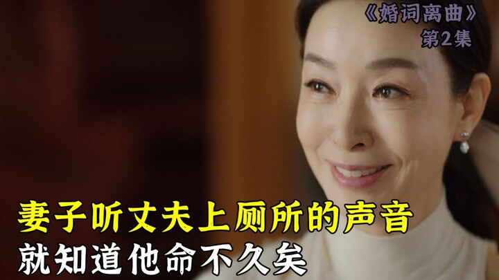 The wife could tell her husband didn't have much time left just by listening to the sound of him usi