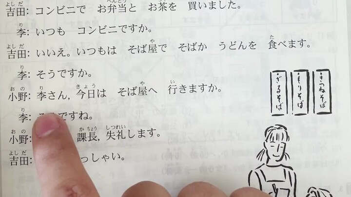 Northeasterners and Japanese‑language learners are all speechless.