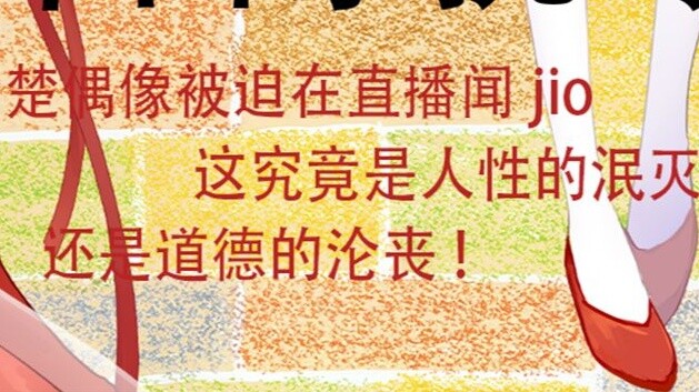 [Thử thách tự kỷ CUT] Tôi buộc phải ngửi jio của chính mình trong buổi phát sóng trực tiếp. Tôi vẫn 