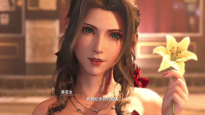 【 Final Fantasy 7 Remake 】สิ่งที่น่าจดจำที่สุดคืออลิซ