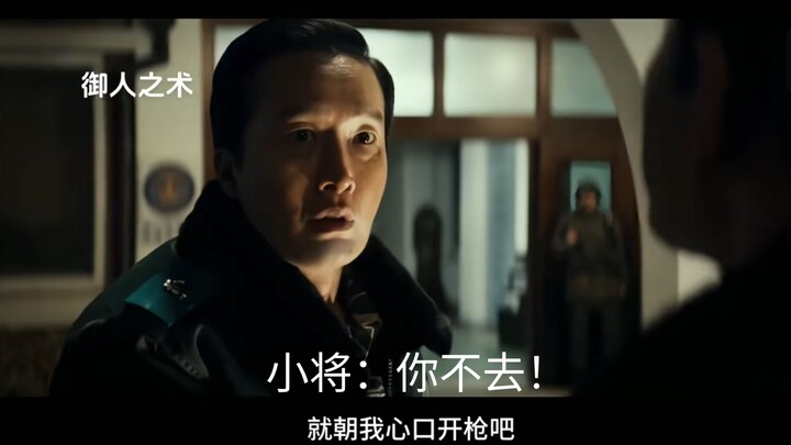 Another boss: If you don’t do it, I’ll blow you to pieces! Chun Doo-hwan: If you’re not going, then 