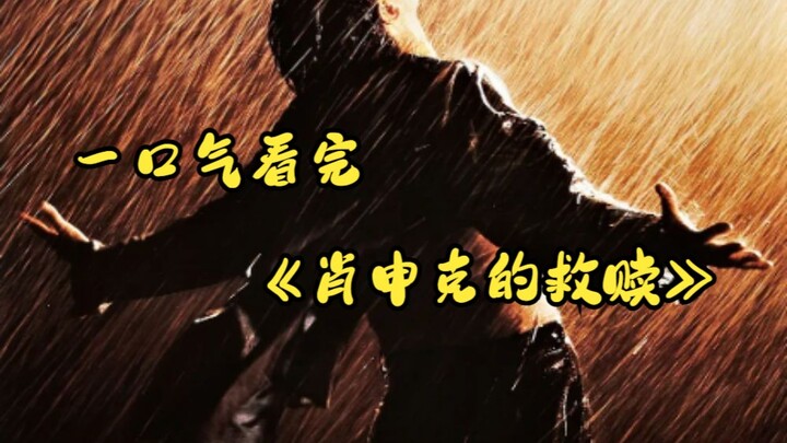 Menonton seluruh versi lengkap “The Shawshank Redemption” dalam sekali duduk