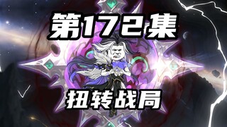 【山海归墟】第172集：羲和手持人皇幡，荒芜霸主即将落幕