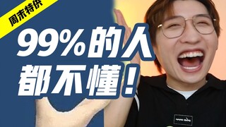 都是知识点【奇怪的知识4.0】