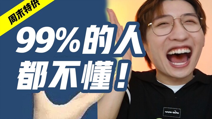 都是知识点【奇怪的知识4.0】